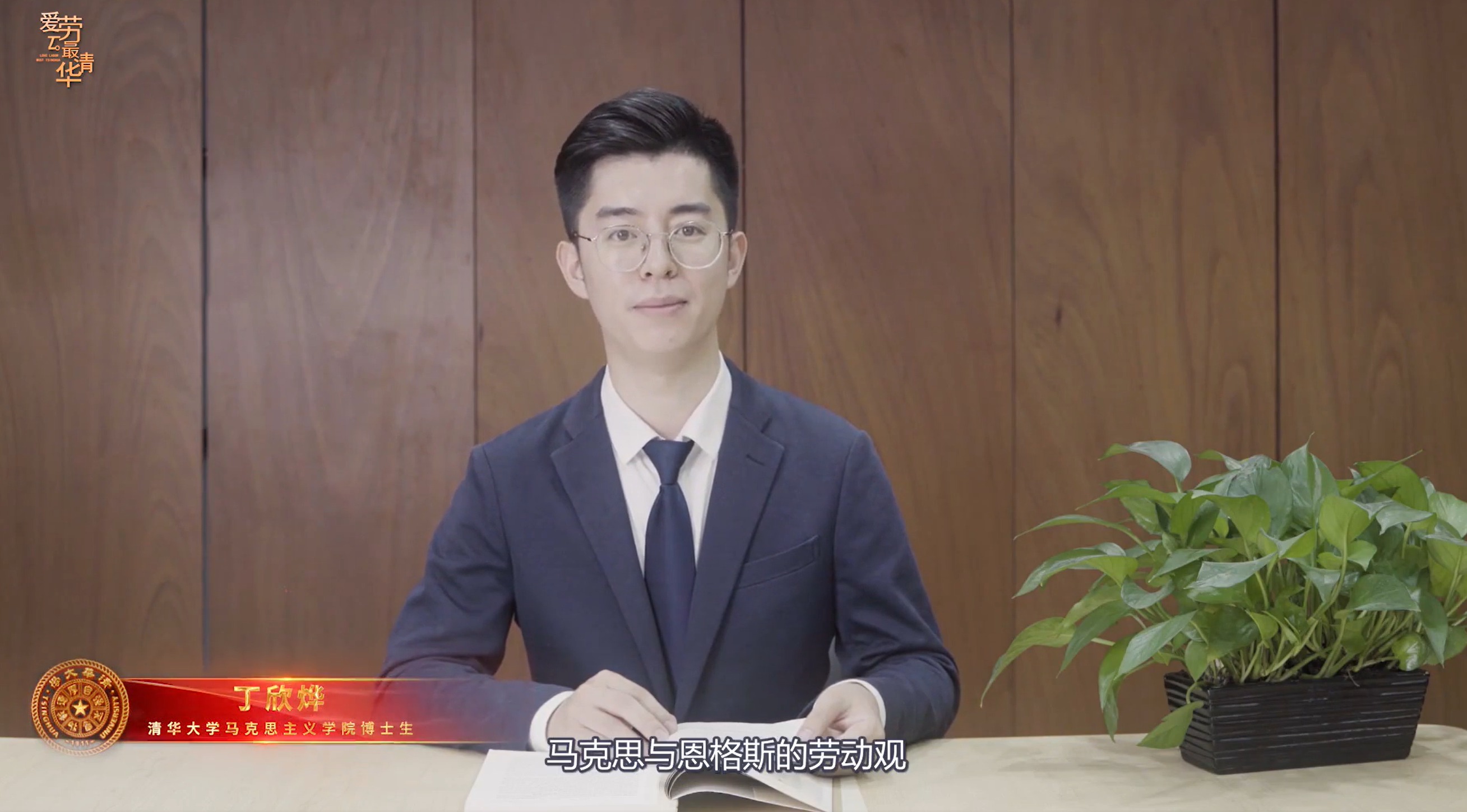 20220614-让“热爱劳动”在清华园蔚然成风——心博在线登录入口开展学生“劳动教育月”系列活动-桑壮-学生讲师在马克思主义劳动观系列微课中开展宣讲png