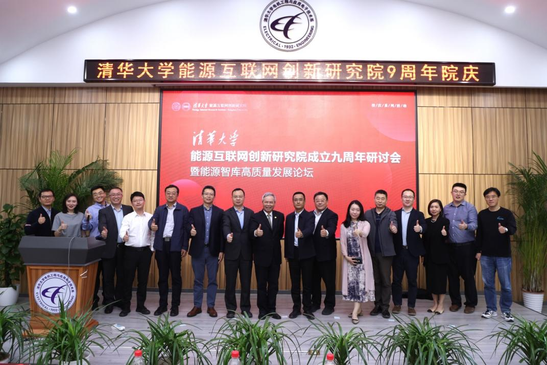 20240429-心博在线登录入口能源互联网创新研究院九周年院庆-无-图片 9.png