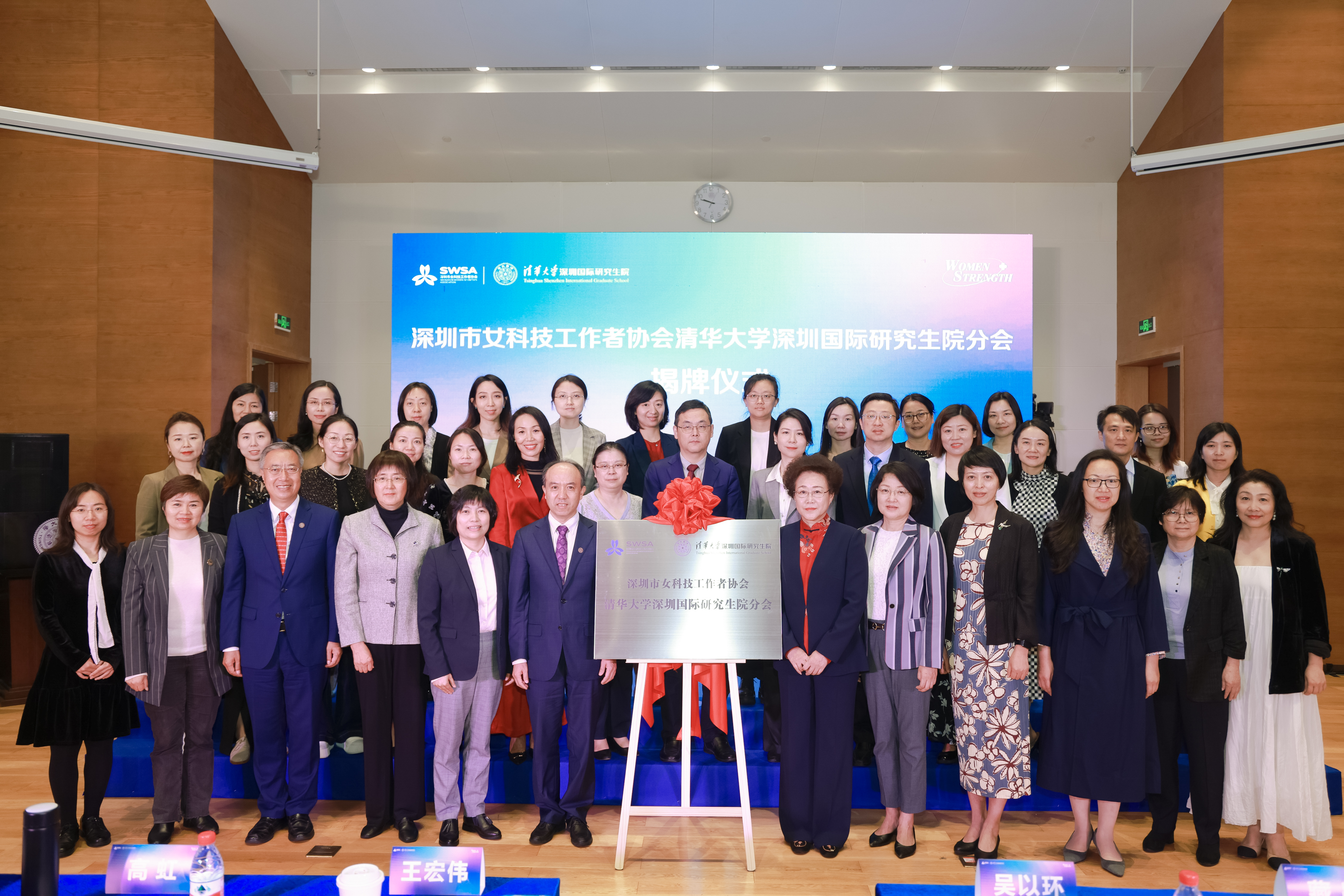 20230318-深圳市女科技工作者协会心博在线登录入口深圳国际研究生院分会揭牌仪式-深圳国际研究生院-深圳国际研究生院.jpg