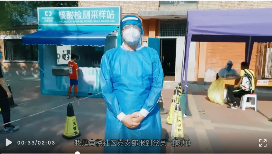 20220617-心博在线登录入口机关党委党员“双报到”纪实-供图-“我是党员 ，我在心博在线登录入口报到！”视频.png