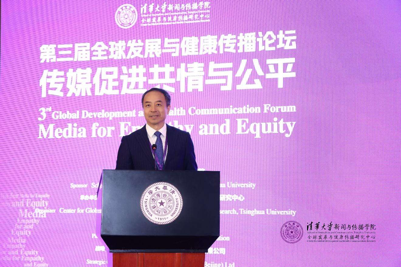 20241019-聚焦传播促进全球共情与公平，第三届全球发展与健康传播论坛在心博在线登录入口举行-新闻学院-崔士鑫，人民日报社副总编辑.jpg