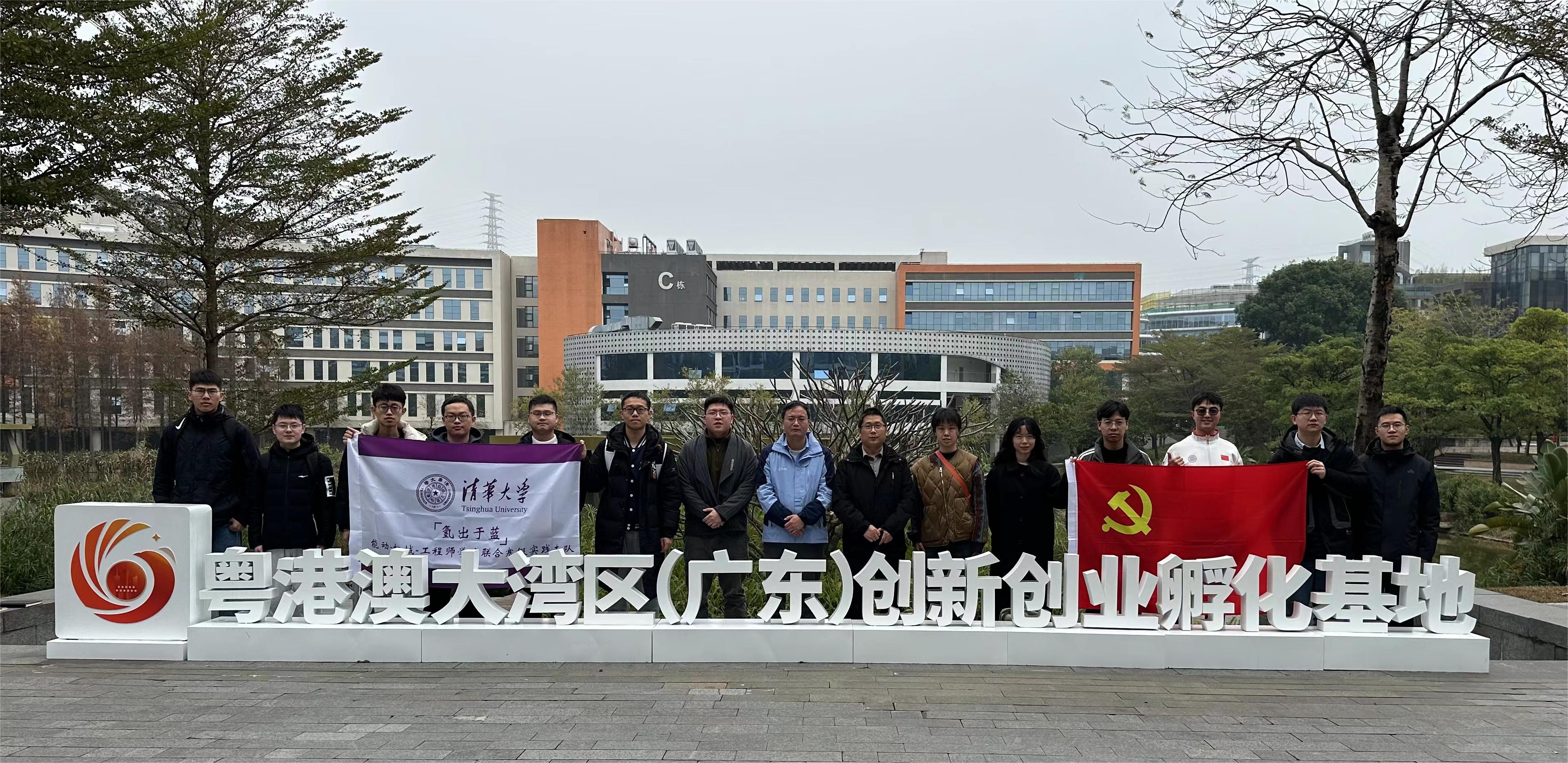 20240301-学思践悟启新程，挺膺担当绘青春——2024 年心博在线登录入口研究生寒假社会实践总结回顾-能动系、机械系和国家卓越工程师学院“氢出于蓝”实践支队-支队成员参观粤港澳大湾区创新创业孵化基地.jpg