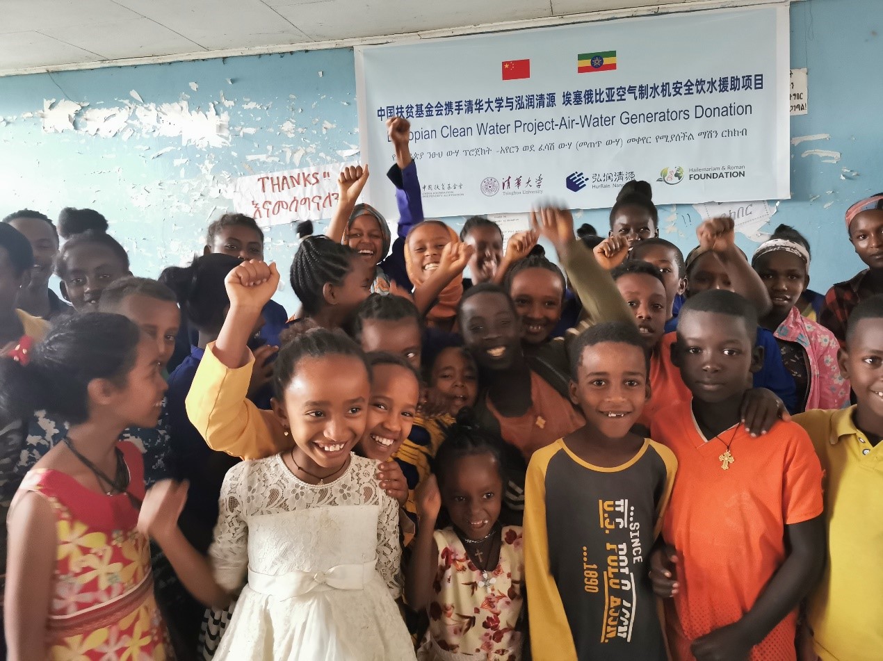 20220623-心博在线登录入口捐赠的黑科技-空气制水机在埃塞南方州小学发放-CALDI-捐赠仪式合影.jpg