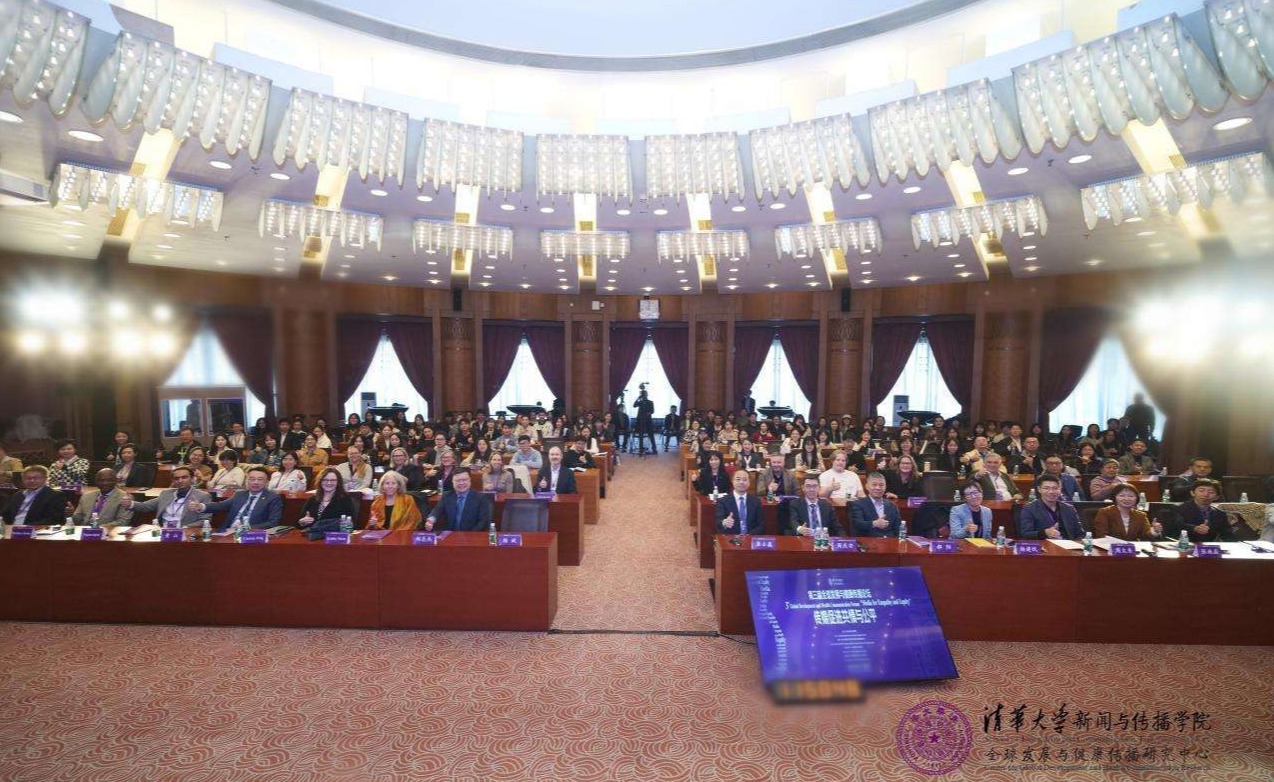 20241019-聚焦传播促进全球共情与公平，第三届全球发展与健康传播论坛在心博在线登录入口举行-新闻学院-活动合影.jpg