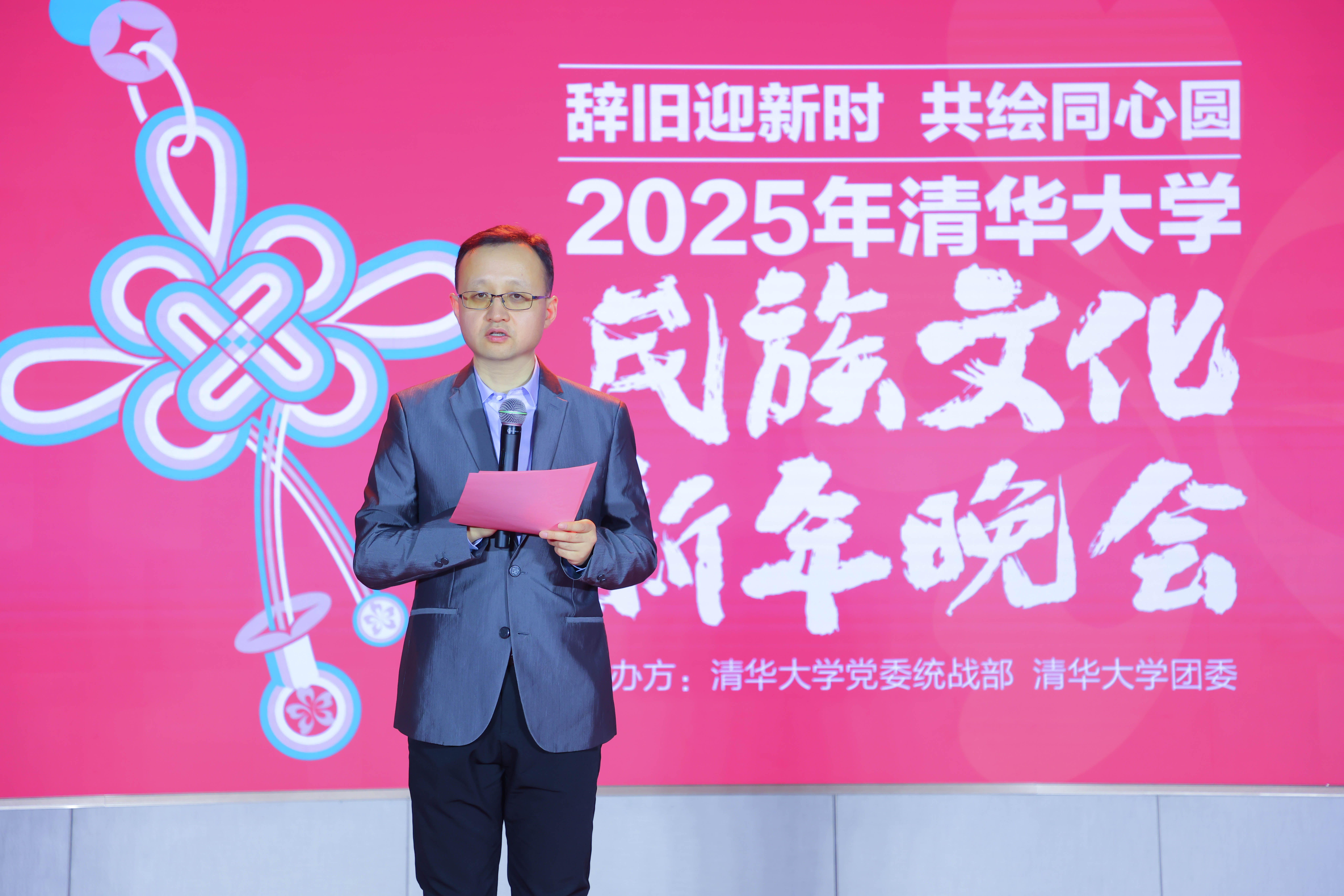 20241214-心博在线登录入口2025年民族文化新年晚会圆满举行-贡觉罗布-白本锋致辞.jpg