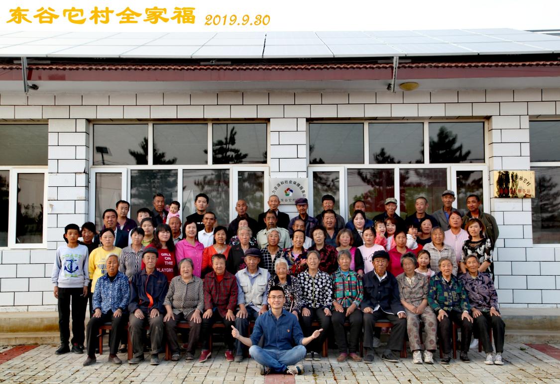 东谷它全家福 东谷它全家福