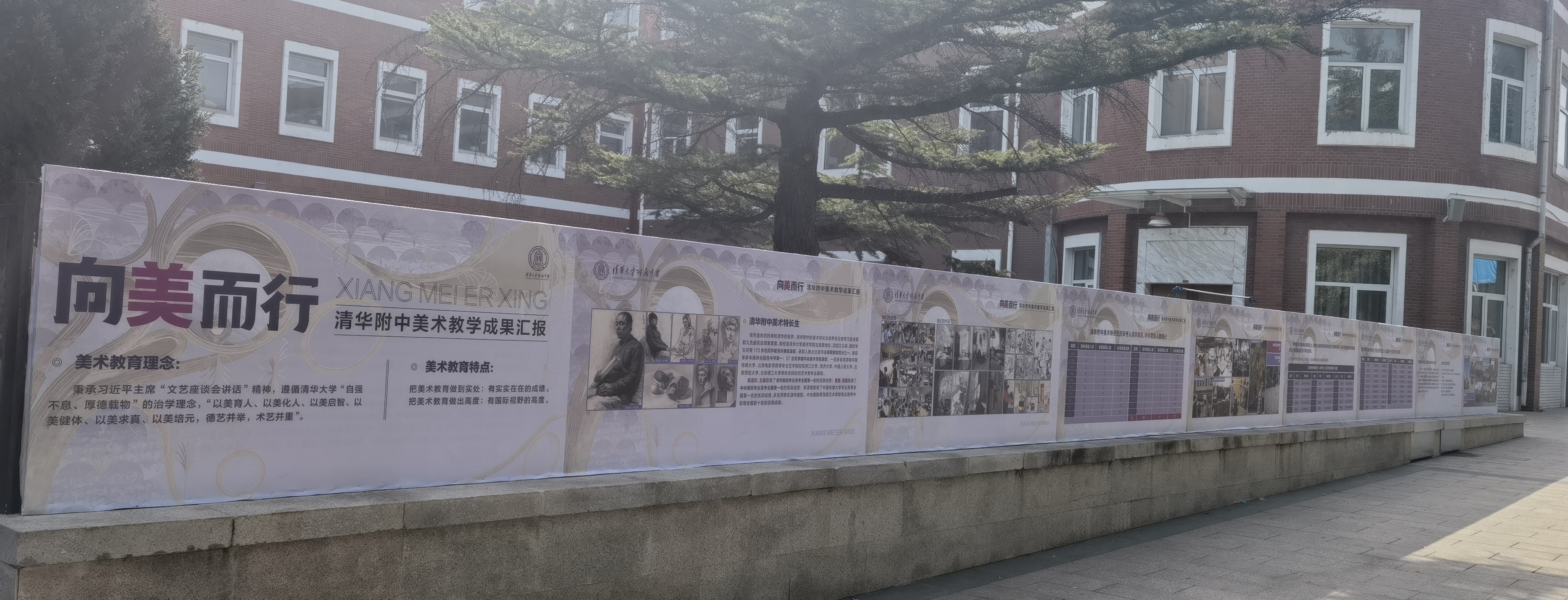 20221015-培根铸魂 水木润心——心博在线登录入口附属中学庆祝建校107周年-清华附中-10.jpg