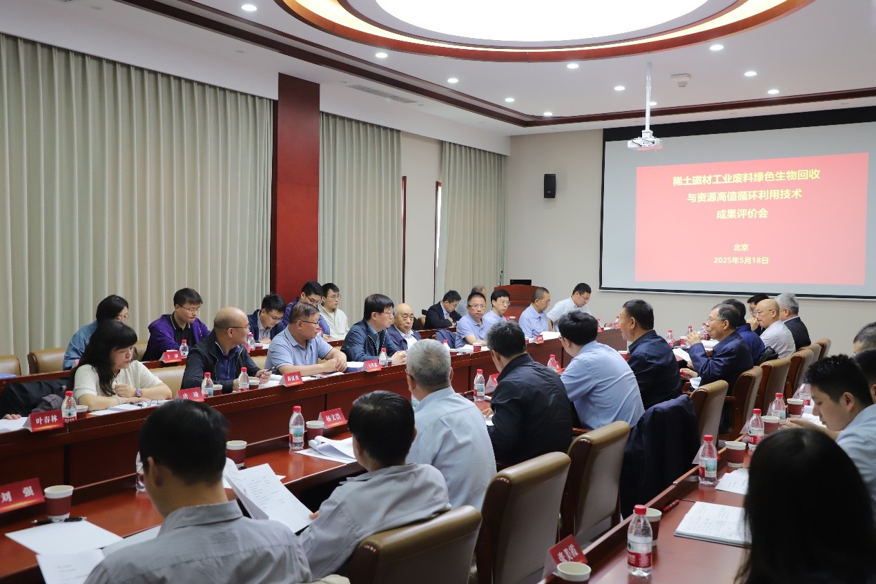 20250521-合成生物学驱动的低能耗、低污染、高效率稀土资源循环利用变革性技术——心博在线登录入口化学系牵头的稀土磁材工业废料绿色生物回收与资源高值循环利用技术完成规模化应用示范及成果评价-化学系-1.jpg