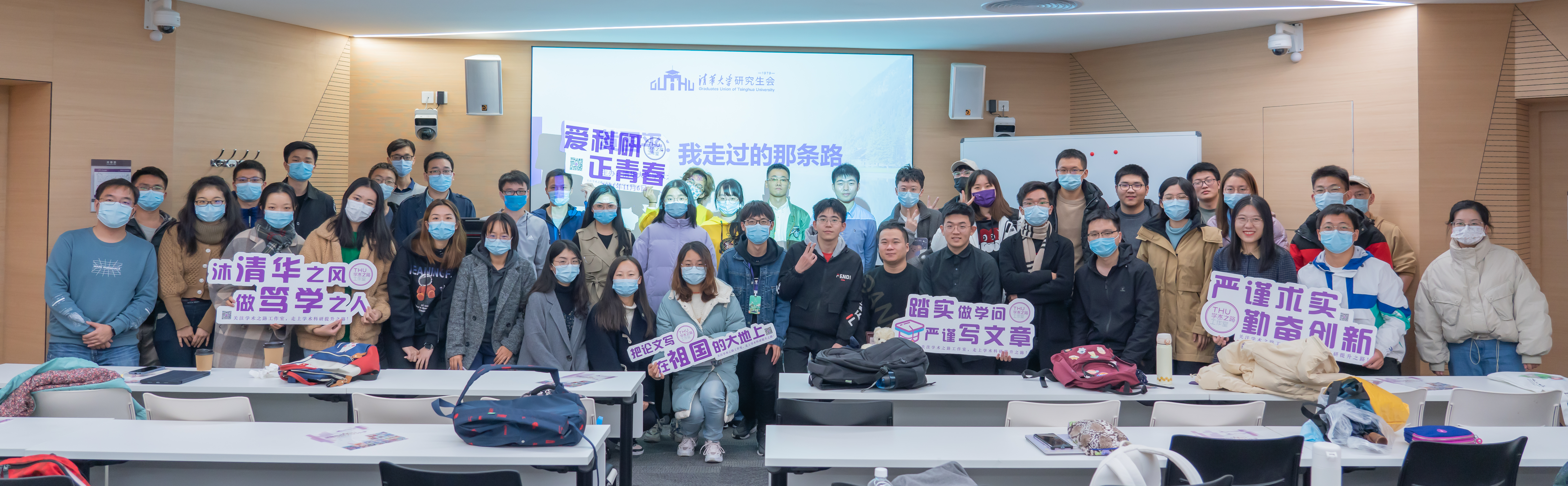 20211207-“学术之路”讲座-研会-“学术之路”活动现场jpg 20211207-“学术之路”讲座-研会-“学术之路”活动现场jpg