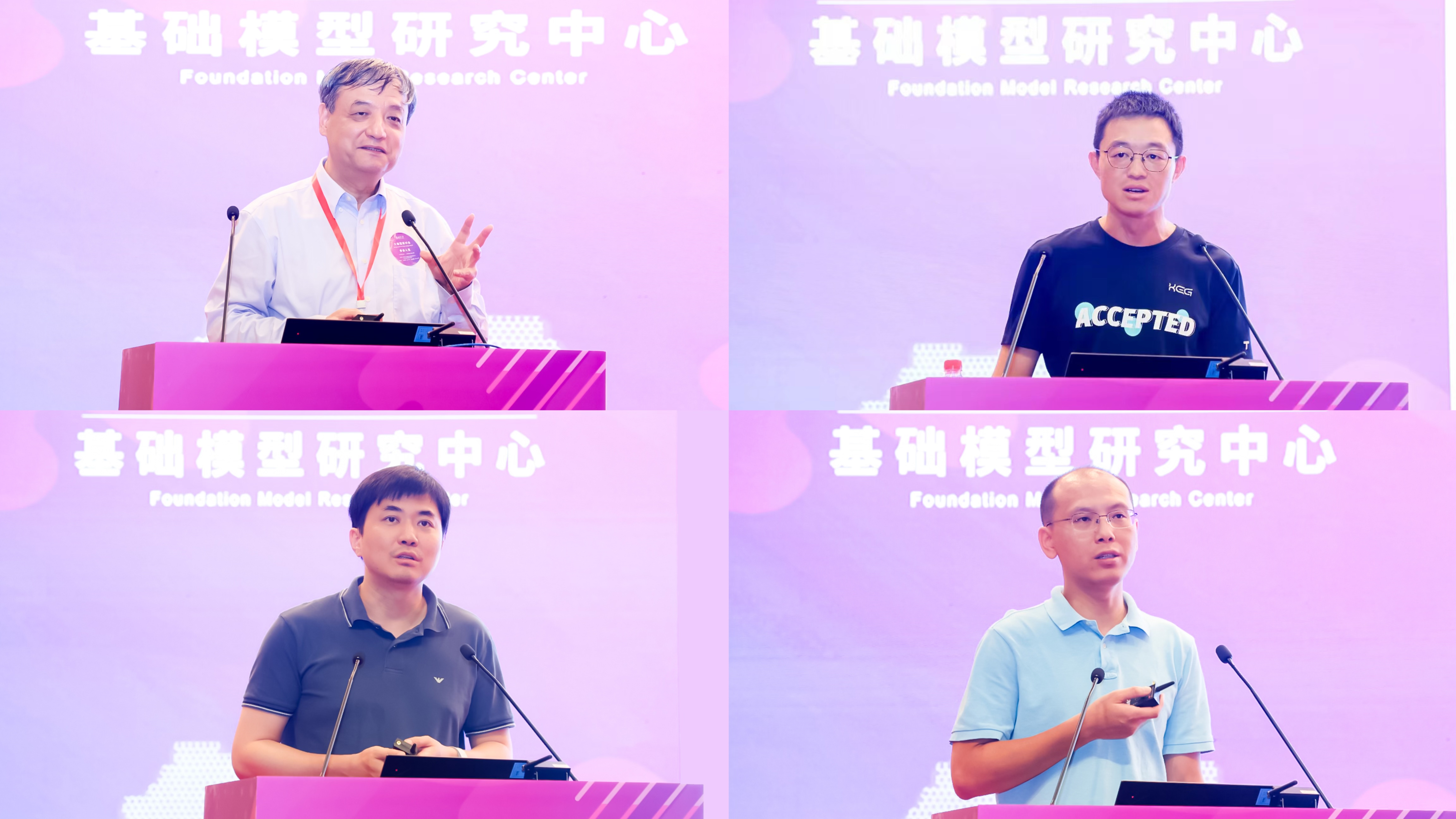 20230910-心博在线登录入口计算机系与人工智能研究院基础模型研究中心联合举办首届基础大模型研讨会-嘉艺-八位学者作报告，从上至下、从左至右依次为孙茂松、唐杰、汪玉、翟季冬、黄民烈、刘知远、刘潇、东昱晓1.jpg