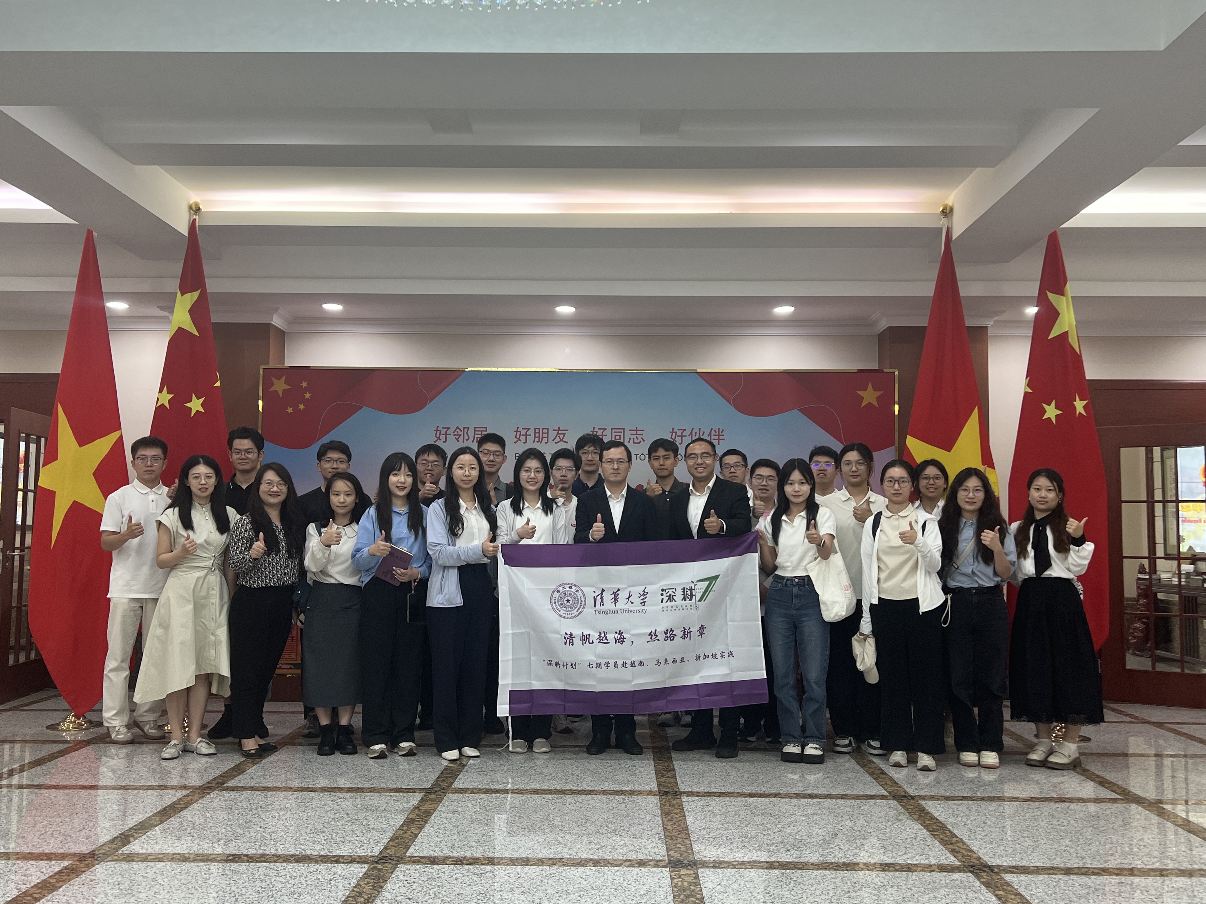 20240803-“深耕计划”七期学员赴越南、马来西亚、新加坡开展社会实践-深耕学员-支队一行在中国驻胡志明市总领事馆合影.jpg