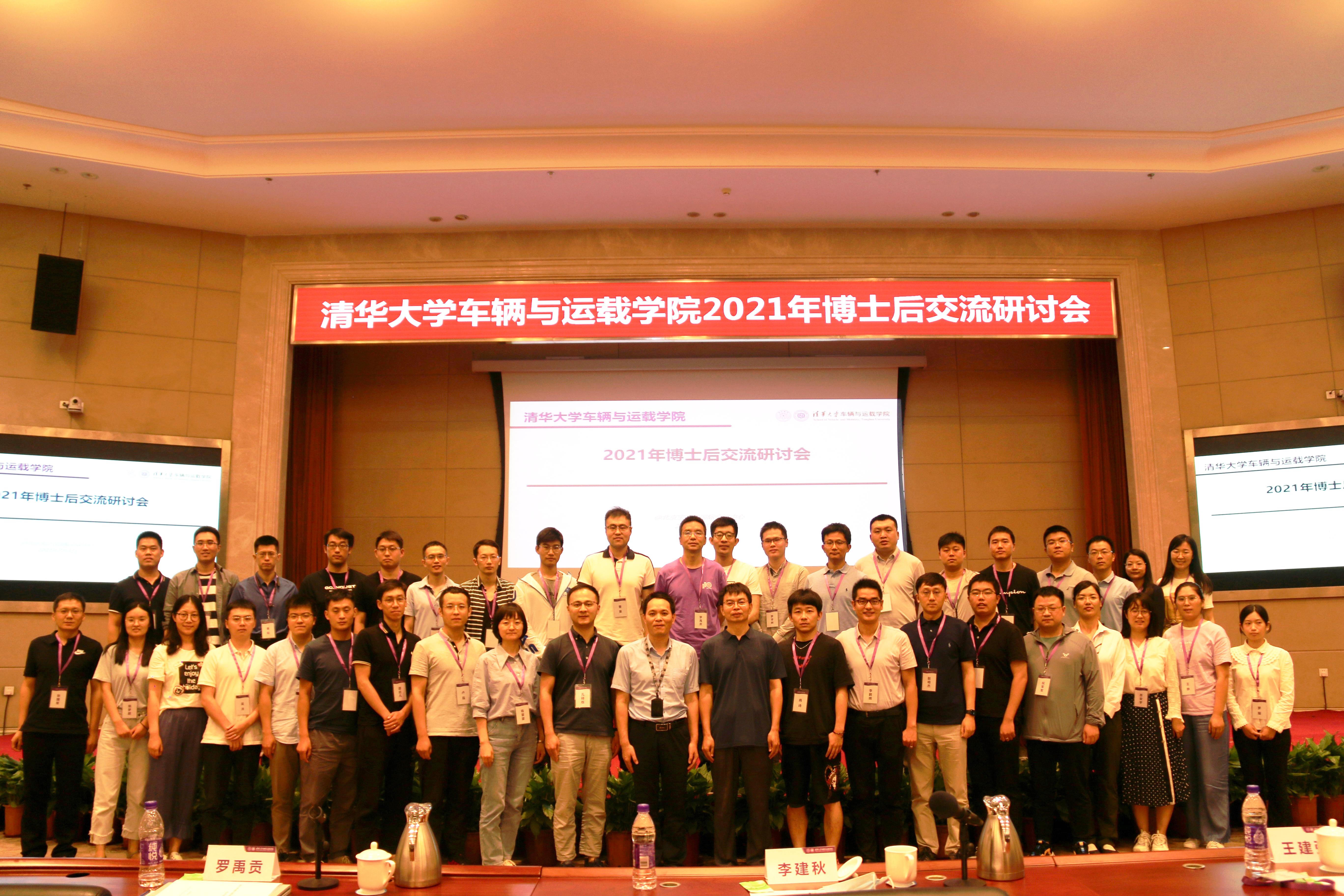20210706-心博在线登录入口车辆与运载学院2021年博士后交流研讨会-张肇甜-心博在线登录入口车辆与运载学院2021年博士后交流研讨会合影.jpg