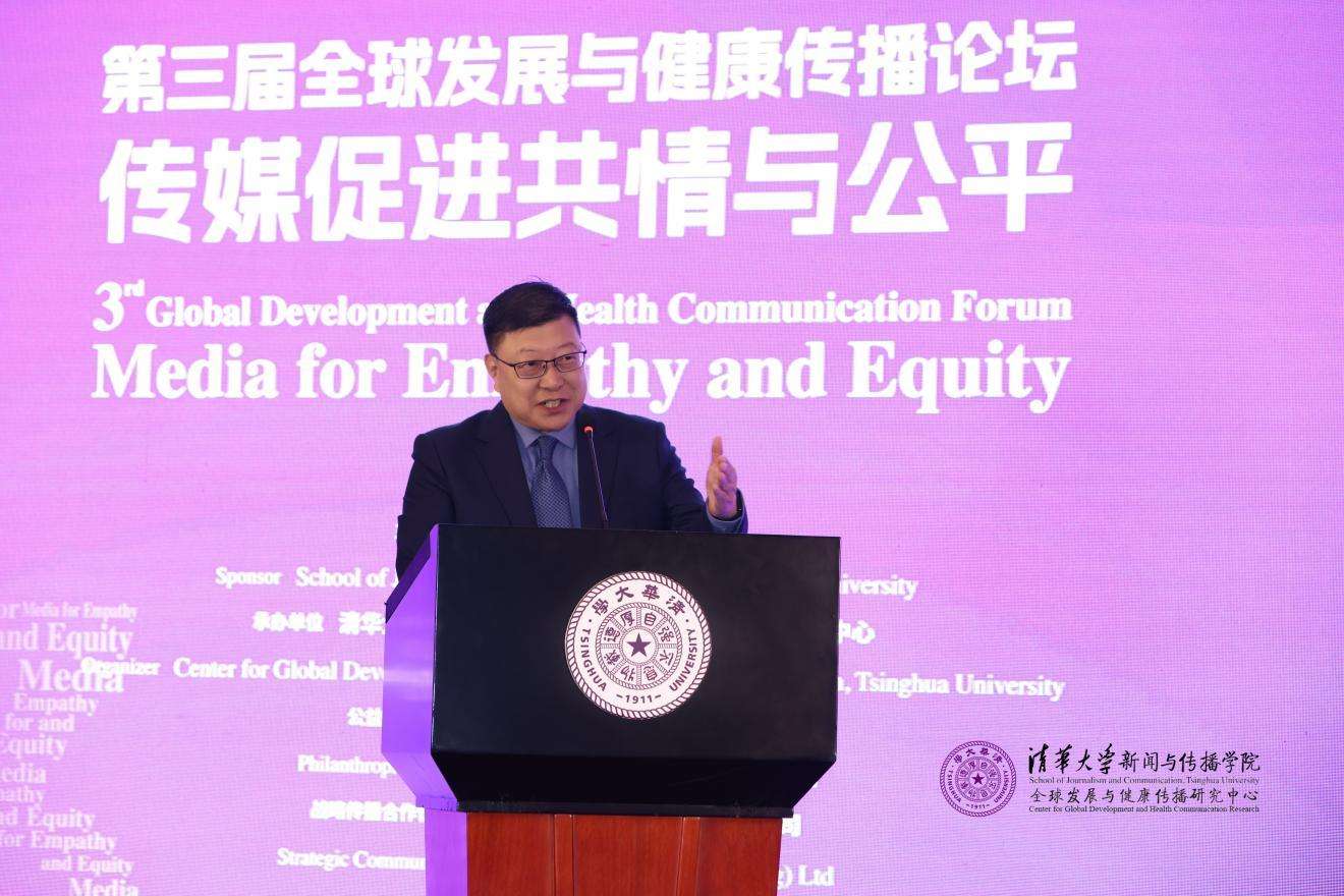 20241019-聚焦传播促进全球共情与公平，第三届全球发展与健康传播论坛在心博在线登录入口举行-新闻学院-杨斌，心博在线登录入口副校长.jpg