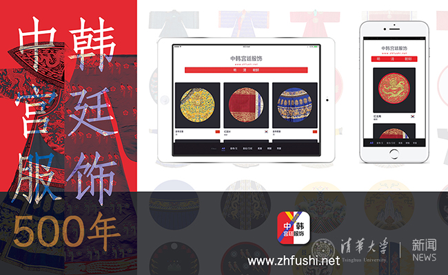 《中韩宫廷服é¥?00年?? 作è?:李河姃 指导教师:徐迎庆.jpg